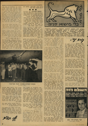 העולם הזה - גליון 2111 - 15 בפברואר 1977 - עמוד 7 | ניידות והערך האמריקאית, הבודקת את הנושא לבקשת יגאל לביב. ״העולם הזה״״ שבועון החדשות הישראלי * המערכת והמינהלה : תל־אכיב, רחוב גורדון ,3טלפון 243386־ .03