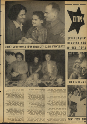 העולם הזה - גליון 2112 - 22 בפברואר 1978 - עמוד 20 | עיקרי בחיים יצחק בן עם בנו יריב ואשתו מרים: ב־ 1940 וכיום(למטה) החב ונכדו חג הסב ונכוו יגאל 2 0׳ 1 .1 למרות שעברו כבר !ארבע שנים מאז פרש !מפעילות פוליטית,