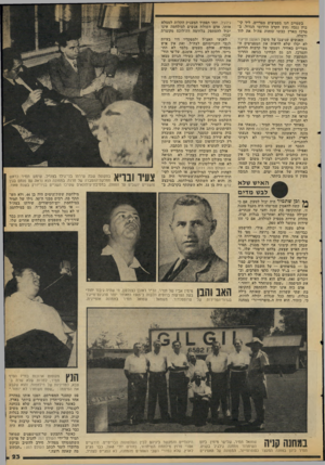 העולם הזה - גליון 2112 - 22 בפברואר 1978 - עמוד 23 | בשמיים חגו מפציצים מצריים. ליד קי בוץ נגבה געש הקרב הדרומי הגדול. במרכז הארץ כבשו נוחות צד,״ל את לוד ורמלה. האנשים שניצבו על סיפון האושן ווייג׳ר לא יכלו שלא