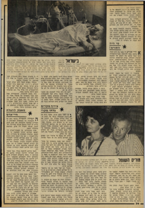 העולם הזה - גליון 2112 - 22 בפברואר 1978 - עמוד 36 | (המשך מעמוד )29 מעד אושפז בביילמסון לתקופה של כ חודש• שם אושרו כל המימצאים הקודמים• מצבו הוגדר כחמור ביותר. חסר- תיקווה. הסיכוי היחידי להאריך את חייו היה