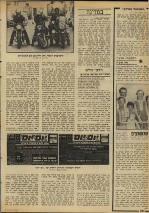 העולם הזה - גליון 2112 - 22 בפברואר 1978 - עמוד 38 | ייהשחגעח• בג ללם! ״ י המשו מעמוד )35 >וא היה איתנו בידידות, היה בא לבקר ם מהצבא. אנחנו פשוט לא מבינים למה :הליט להגיש את התביעה. ״הוא הגיע אלינו עם אחותו,