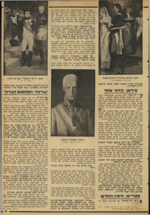 העולם הזה - גליון 2113 - 1 במרץ 1978 - עמוד 11 | קודמו, גמאל אבד־אל־נאצר, היה אויבם הגדול של הסעודים. בניגוד לרעיון השמרני, הכל־מוסלמי, של ריאד, הוא הציג את הרעיון המהפכני הכל־ערבי. הוא פתח את השער לפני