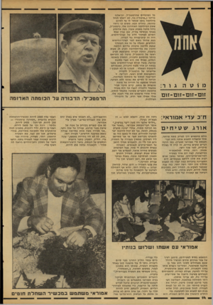 העולם הזה - גליון 2113 - 1 במרץ 1978 - עמוד 14 | גור : זום־ זו ם־ זוכו־ זום דז׳׳ב עדי אמורא>: אורג שטיחים כולם מחפשים דרך לפרוק מתח מיותר. אחד שהצליח למצוא אותה הוא חבר־הכנסת עדי אמוראי (מערך) .כמו הרבה דברים