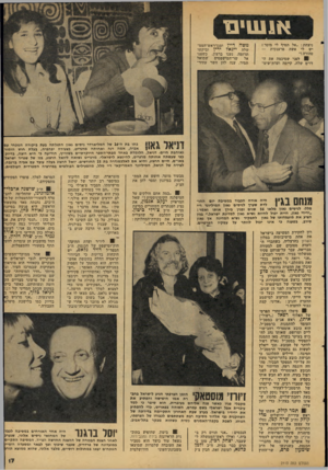 העולם הזה - גליון 2113 - 1 במרץ 1978 - עמוד 17 | א111 וינו ניצחת :״אל תטיף לי מוסר! יש לי אשה פרענקית — טהורה !״ ( לפני שסיכמה את ה־דו״ח שלה, קיימה ועדת־שימ- משה דיין וסגן־ראש־הממ- שלה ייגאל ידין וביקשו