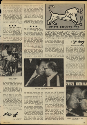 העולם הזה - גליון 2113 - 1 במרץ 1978 - עמוד 2 | ״העולם הזה״ ,שבועון, החדשות הישראלי י המערבת והמינהלה : תד־אגיב, רחוב גורדץ ,3טלפון 243386־ .03 תא־־רואר . 136 מען מברקי :״עולמפרס״ .מודפס ב״הדפוס החדש״ כע״מ,