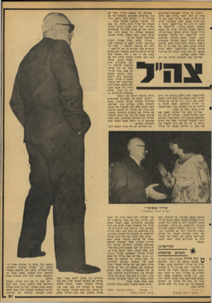 העולם הזה - גליון 2113 - 1 במרץ 1978 - עמוד 21 | דובריו של ארליך והאנשים המקורבים אליו לא ידעו לספר בדיוק האם והיכן שירת ארליך בצבא. ארליך עצמו טען כי הוא שירת בצבא. ואחד ממקורביו השיב בשמו כי הוא היה
