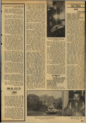 העולם הזה - גליון 2113 - 1 במרץ 1978 - עמוד 22 | בנזבי״נס העם שלוש דחיות הממשלה שאינה מעשנת ־ואינה מדליפה התגלתה ; 0הממשלה שאינה מתפקדת דאינה מפוגלת?החליט ראש־הממשלה מנחם בגין נאלץ לחש״ זתף בשבוע האחרון בשלוש