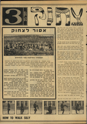 העולם הזה - גליון 2113 - 1 במרץ 1978 - עמוד 43 | לי תשובה — הדרך היחידה שבה ילמד הילד שזה לא טוב לעשן היא שאבא שלו ימות מסרטן. הדרך היחידה שבה ילמד הילד שהפשע אינו משתלם היא שהפושע ימות ביריות. הדרך היחידה