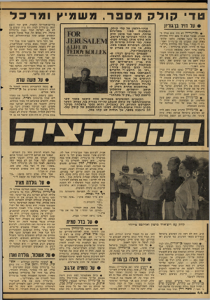 העולם הזה - גליון 2113 - 1 במרץ 1978 - עמוד 44 | טדי קולס מספר, משמיץ ומרסד • על דויד בן־גוויון • לכן־גוריון לא היה שום עניין באמנות, כאשר הביא לו פעם ידיד מהדורה נדירה של כתבי אפלטון, מלפני שלוש־מאות שנה,