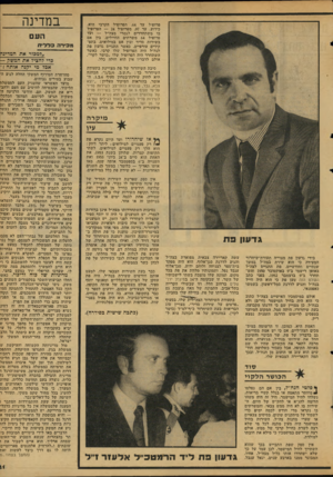 העולם הזה - גליון 2114 - 8 במרץ 1978 - עמוד 21 | פרופיל עד .64 הפרופיל הקרבי הוא, כידוע, עד .97 מפרופיל — 24 הפרופיל בו משתחררים לגמרי מצה״ל — ועד פרופיל 64 משרתים החיילים, בין אם בשירות סדיר ובין אם