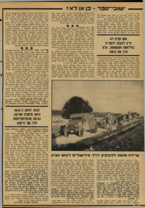 העולם הזה - גליון 2114 - 8 במרץ 1978 - עמוד 32 | שוב -ספר -כן או ל א * (המשך מעמוד )25 לית היו תוקפי רמת־רחל ( 29 שנים לפני אנוואר אל־סאדאת) .כוח ד,לעיון שכבש את גוש־עציון — יום לפני הכרזת המדינה — נטש את