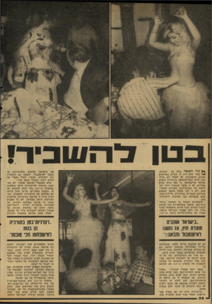 העולם הזה - גליון 2114 - 8 במרץ 1978 - עמוד 38 | * * קור ה כנ ס ה חדש בא למדינה, י ז מקור שלא היה לו תקדים בשלושים השנים הראשונות, עד לאותו יום גורלי שבו הגיע לנמל־התעופה בן־גוריוו הנשיא אנוואר אל־סאדאת. כי