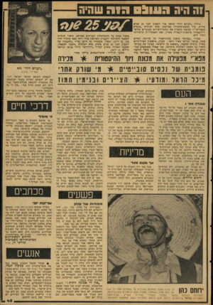 העולם הזה - גליון 2114 - 8 במרץ 1978 - עמוד 45 | ה היה הו ר שהיח גיליון ״העולם הזה״ שראה אור השבוע לפני 25 שנים בדיוק, ערד פתפת־תדמירה מצולמת, תחת הכותרת ״פוטרת מעבודתו!״ הפתכה מתארת את נתיב־היסורים שעוברים