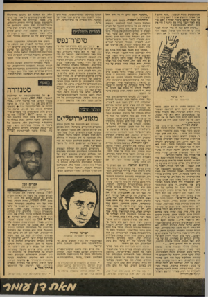העולם הזה - גליון 2114 - 8 במרץ 1978 - עמוד 49 | טשאטשקיס מתוח ונימגם , :אתה הושג? איר אפשר להדפיס אותו? האם עולה הרפה כסף לפרסם סיפור שכזה? האם מוציא לאור יל,כל עליו את הדבר ף ולי איו כסף לשלם לכית־הדפום