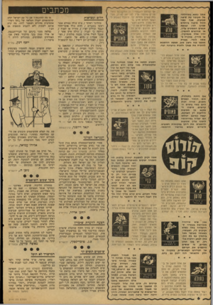 העולם הזה - גליון 2114 - 8 במרץ 1978 - עמוד 6 | אתה נמצא בתחילתה של תקופה בת שישה שבועות, שבה עשוי לחול מיפנה ביחסים שבינך לבין קבוצת אנשים הממונים עליך, או אחראים למעשיך. יהיו אלה מעסיקיך, או מוריך, במקרה