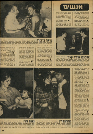 העולם הזה - גליון 2115 - 15 במרץ 1978 - עמוד 15 | אגשים אחד הקירות בחדרו תלוי תצ־לום־ענק של לוי אשכול המנוח. בועז טוען כי ד,וא מעריץ את האיש ואת עבודת הגמר שלו באוניברסיטה עשה על הנושא: לוי אשכול. 8בשעור