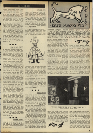העולם הזה - גליון 2115 - 15 במרץ 1978 - עמוד 2 | מכתבים השד בבקבוק ב לי מ ווא זכיגיב! ״העולם הזה״ ,שגדעון החדשות הישראלי. המערכת והמינהלה : תל־אכיג, רחוג גורדה ,3טלפון 243386־ .63 תא־דואד 136 מען מברקי