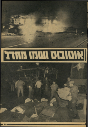 העולם הזה - גליון 2115 - 15 במרץ 1978 - עמוד 21 |