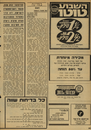העולם הזה - גליון 2115 - 15 במרץ 1978 - עמוד 30 | במדינה הפרופסור יצחק שווה, העם קו למבעד לז ע קו ת מעגל האימה שד טרור וטרור־נגדי :פתח מחדש מכירה מיוחדת של דגמי בגד־עור, קיץ וחורף עודפי ייצוא של עור, זמש,