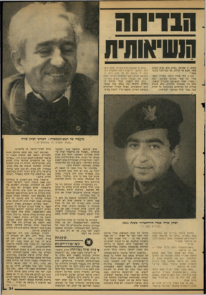 העולם הזה - גליון 2115 - 15 במרץ 1978 - עמוד 31 | הבדיחה הנשיאותית במדע. זו פארסה. כאיש הוא נעים וחביב מאד. נחבא אל הכלים. אך בסך-ד,כל בינוני מעריב הלך בדרך דומה. במדורו הסאטירי של אחד מעורכי העיתון, יוסף