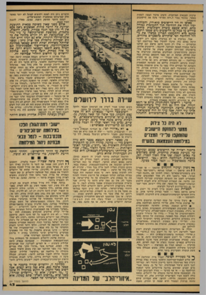 העולם הזה - גליון 2115 - 15 במרץ 1978 - עמוד 43 | הדברים ניתן היה לפתח ולהוציא לפועל לא יותר מאשר חלק קסן־ביחם ממשאביה הפוטנציאליים. המעט היחסי שהופק הופנה, כמובן, מאליו, להגנת העיר עצמה. ערכות הצבאית המרחבית,