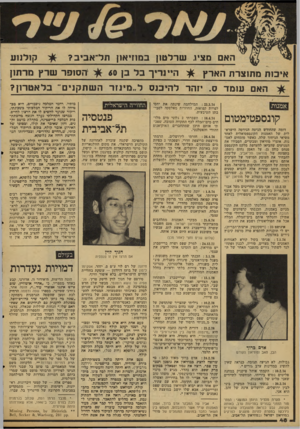 העולם הזה - גליון 2115 - 15 במרץ 1978 - עמוד 48 | האם מציג שרלטזן במוזיאון תל־אביב? איכות מתוצרת הארץ ^ ה״נריך בל ב! <0 קולנוע ׳הסופד שרץ מרתון האם עומד ס. יזהר להיכנס ל״מינזר השתקנים״ בלאטרון? אמנות