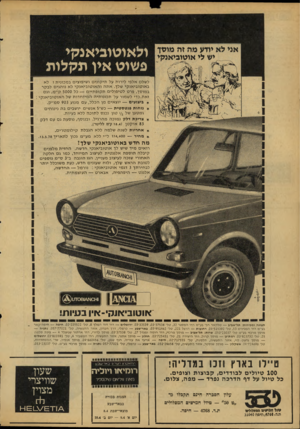 העולם הזה - גליון 2117 - 29 במרץ 1978 - עמוד 10 | לשלם אלפי לי רו ת על תי קוני ם ו שיפוצים ב מ כוני תילא ב או טו בי אנ קי שלך. אתהוה או טו בי אנ ק י לא נו הגי םלבקר ב מו ס ך, פרט ל טי פו לי ם ת קו פ תיי ם — כל