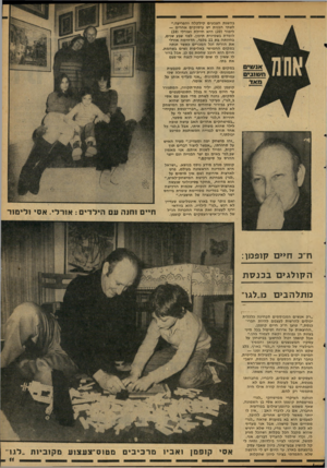 העולם הזה - גליון 2117 - 29 במרץ 1978