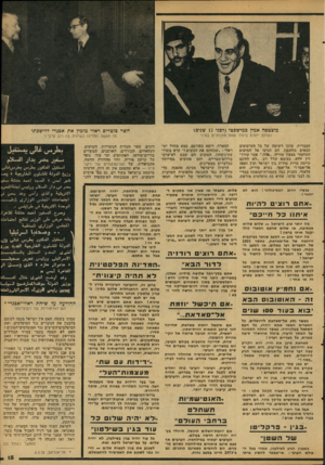 העולם הזה - גליון 2118 - 5 באפריל 1978 - עמוד 15 | מוצטפה אמין כמישפטו (לפני 17 שנים) העולם ייהרס ביגלל 5000 מתנחלים בסיני המצרית׳ ערכו רשימה ישל כל המיעוטים הבאים בחשבון. הם הגיעו !אל המיעוט העלאווי בצפון