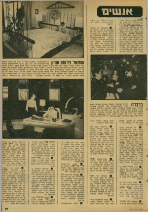 העולם הזה - גליון 2118 - 5 באפריל 1978 - עמוד 19 | אנשים כיטיון, התגייס למסע ההחתמות שניהלה רק״ח בקרב הב־רי־הכנסת, נגד הצעתו של ח״כ שמואל סדאטו־שרון, להוציא את המיפלגה הקומוניסטית אל מחוץ לחוק. בין השאר ניגש