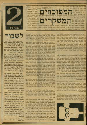 העולם הזה - גליון 2118 - 5 באפריל 1978 - עמוד 20 | אם־ כי מצד שגי יש לראות את הצב בצורה מפיכחת ויטקיי אי ״י, ל,י ״׳׳1ר״האד״דון היכן? מצד שני לא ייתכן שלא להבים גם מן העני הטני לא יהיה זה מאוזז ואף לא אחראי לומר
