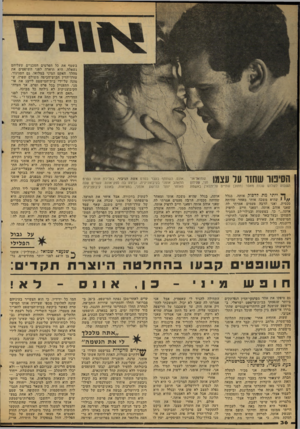 העולם הזה - גליון 2118 - 5 באפריל 1978 - עמוד 36 | הסיפור שחזר על עצמו השבוע לשלוש שנות מאסר (מתוכן שתיים על־וזנאי{ באשמת ך* ייתי מת לדפוק אותה. בגלל ; /י י שהיא משכה אותי מאחר שהיתר, סכסית. ואני הרבה פעמים