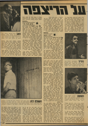 העולם הזה - גליון 2118 - 5 באפריל 1978 - עמוד 37 | צר הריצו!!! שרון, ממפירי־המישמעת המפורסמים ביותר, דרך לוחמים אחרים שלה שעלו מפעם לפעם לכותרות בשל הסתבכויותיהם עם החוק, וכלה בשמוליק אומני. אך גם עובדה זיו,