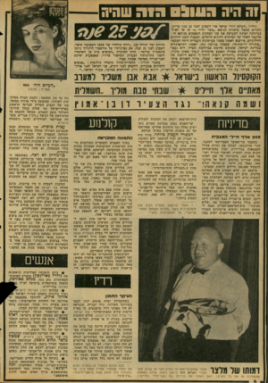 העולם הזה - גליון 2118 - 5 באפריל 1978 - עמוד 4 | !ה היה 0 ( 1119 הז ה שהיה גיליון ״העולם הזה״ שראה אור השבוע לפני 25 שנח כדיוק, הקדיש כתבה מרכזית לנושא ״בשר חזיר — כן או לא?״ כמינהגה הציגה המערכת את שני
