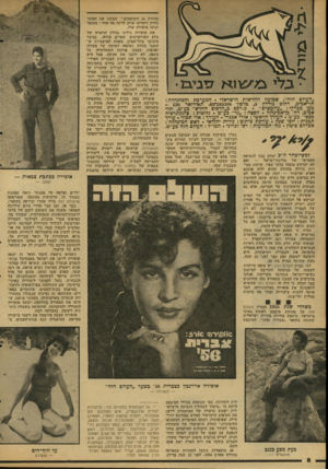 העולם הזה - גליון 2118 - 5 באפריל 1978 - עמוד 8 | ״העולם הזה״ ,שכועון החדשות הישראלי. המערבת והמיגהלזז: תד־אכיב, רחום גורדון ,3טלפון 243386־ .03 תא־דואר . 136 מען מברקי :״עולמפרס״ .מודפס ב״הדפוס החדש״ כע״מ, תל