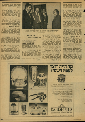 העולם הזה - גליון 2119 - 12 באפריל 1978 - עמוד 33 | ניק ח״כ יצחק נון לשבועון הארגנטיני לה סמנה אי יוסטד (״השבוע ואתה״) ,שבו תקף בצורה גסה את ראש-הממשלה מנחם בגין :״הוא מתנהג כפרימדונה רהבתנית, ומבחינה פוליטית