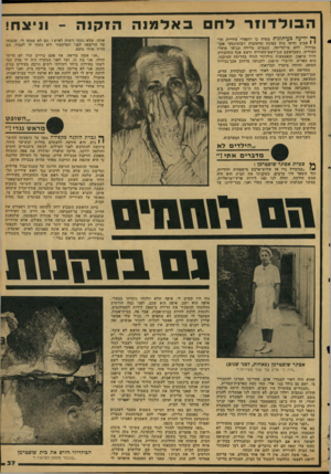 העולם הזה - גליון 2119 - 12 באפריל 1978 - עמוד 37 | הבולדוזר באלמנה הזקנה ד ידיעה בעיתונות מסרה כי דחפורי עיריית תלי י אביב הרסו בית בפינת הרחובות ז׳בוטינסקי אבן- גבירול, ללא צו־הריסה. כגנבים בלילה הגיעו פועלי