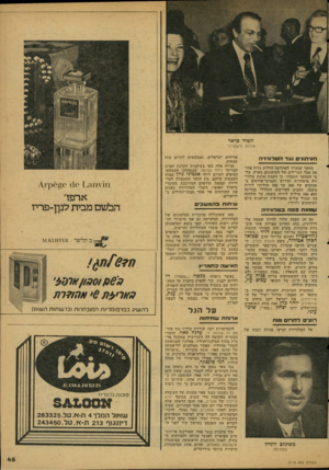 העולם הזה - גליון 2119 - 12 באפריל 1978 - עמוד 45 | חשוד בראד אירוח מישטרתי העיתונים נגד בטלוויזיה מחקר שנערך לאח,רונה הדליק נורה אדומה אצל המו״לים ׳של העיתונים בארץ. עלפי המחקר התברר, כי הקמת !תחנת טלוויזיה