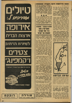 העולם הזה - גליון 2119 - 12 באפריל 1978 - עמוד 57 | מילחמת חיטיו ה שני ה (המשך מעמוד )15 עם 150,000 כלי רכב (מזה כמה ימים נאסרה תנועת תיירות בין ישראל לשכ נותיה! ,בגלל ״מגיפות בקר״ שפרצו בן! ורק מסיבה זו נמנעה