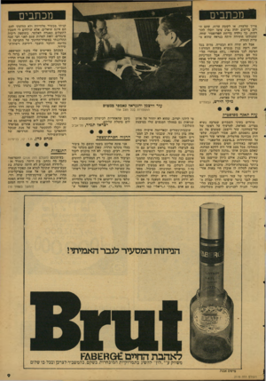 העולם הזה - גליון 2119 - 12 באפריל 1978 - עמוד 9 | מכתבים צריך שלעדה, או לקובץ עדות, שהם הת ג ביישוב יהיה נציג עימו יוכלו להזדהות. כך נולדה בדיחת הפרופסור שווה, שסגולתו היחידה היתה בנראה שהוא מעדות המזרח. אבל