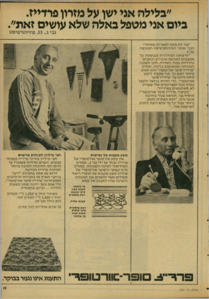 העולם הזה - גליון 2120 - 19 באפריל 1978 - עמוד 11 | ״גלילה אצי ישן על מזרון פרדייז. זאת״. עושים שלא באלה מטפל אצי ביום גבי ג ;55 ,.פיזיוטרפיסט ״אני לא מוכן לפשרות מ א חו רי הגב״ אומ ר ה פיזיו ט ר פי סטה מנו ס ה