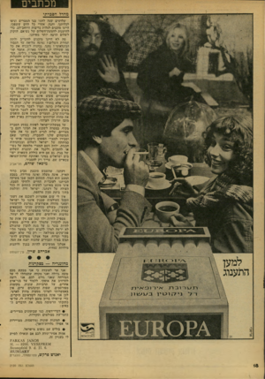 העולם הזה - גליון 2120 - 19 באפריל 1978 - עמוד 18 | מכתבים מחדל ההכרתי שלושים שנר. לחמו בנו המצרים וניסו לכלויתנו: .החנה, אחרי כל הדם ששפכו, היינו מוכנים לגלות נדיבות ׳ות׳חיב־לב, כדי להיענות להצעת־הישלום של