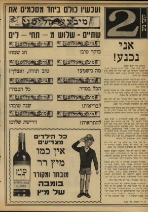 העולם הזה - גליון 2120 - 19 באפריל 1978 - עמוד 22 | ועכשיו סרס ביחד מסכמי את שת״ס -שלוש מ -חח* -לים נכנע! עוברים עלי ימים קשים. לפני אקזיה שבוע ישבתי בבית נורמאלי לגמרי בתל־׳אביב ודיברתי עם חבר שלי על איזה סרט