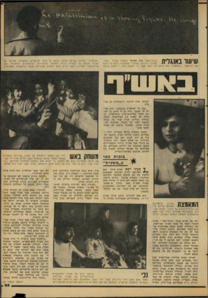 העולם הזה - גליון 2120 - 19 באפריל 1978 - עמוד 25 | שיעור בבית־הספר בית האושר שמנהל אש״ף באחד מפרברי ביירות. התלמיד הפלסטיני רושם על הלוח את המישפט :״הפלסטיני הוא לוחם חזק. הוא נאבק כדי למצוא צדק דווקא במילה