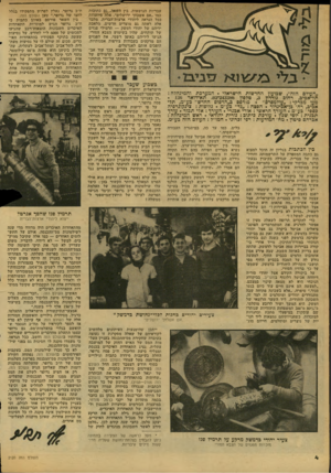 העולם הזה - גליון 2120 - 19 באפריל 1978 - עמוד 4 | ״העולם הזה״ .שכזעון החדשות הישראלי. המערכת והמינהלה: תל־אכיב. רחוב גורדו; .3טלפון 243386־ .03 תא־־דואר * 136 מען מכרקי :״עולמפרס״ .מודפס כ״הדפוס החדש״ כע״ם,