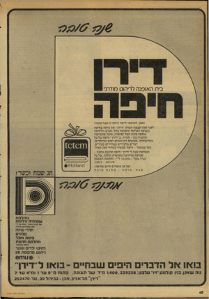 העולם הזה - גליון 2121 - 26 באפריל 1978 - עמוד 10 | העולם הזה