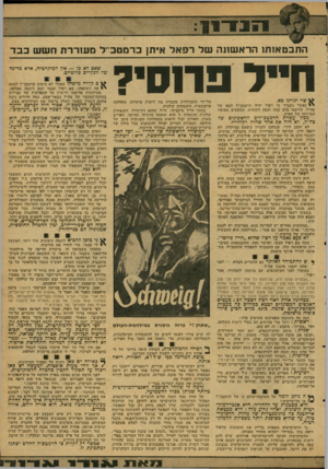 העולם הזה - גליון 2121 - 26 באפריל 1978 - עמוד 19 | התבטאותו הראשונה של רפאל איתן כרמטב־־ל מעוררת חשש כבד חיי ל פ רו סי? שר יגורנו כא. \ * כאשר נתברר כי רפול ימיר. מרמטכ״ל מבא של צמ׳׳ל, כירסמו בלב כמד. וכמה