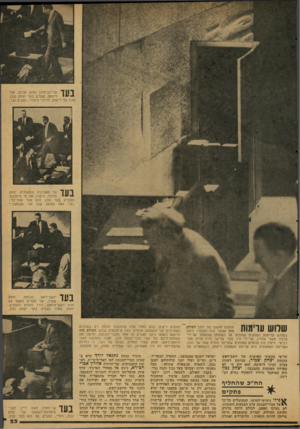העולם הזה - גליון 2121 - 26 באפריל 1978 - עמוד 23 | 1 1 1 1שר־הביטחון ואיש חרות, עזר ^ 1#י וייצמן, הצביע בעד יצחק נבון. סגנו של וייצמן, מרדכי ציפורי, הצביע נגד. 1 1 1 1שר האנרגיה מודעי, הימרה והצביע בעד נבון.