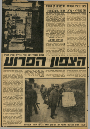 העולם הזה - גליון 2121 - 26 באפריל 1978 - עמוד 27 | ] 1צו נראית הקדחת הובנו1ת מן שווית ע1ל קאהיו? ־ על נו מדתה ״העולם הזה־ ***כיתת בלי־התיקשורת מישראל ליים היתד. לה תוצאה חיובית אתת. היא גרמה לכך שאזרחים הביט
