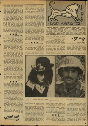 העולם הזה - גליון 2121 - 26 באפריל 1978 - עמוד 4 | ״העולם הזה״ ,שכזעון החדשות הישראלי. המערכת והמינהדה: תל־אכים, רחוב גורדץ ,3טלפון 243386־ .03 תא־דואר . 136 מען מברקי :״עולמפרם״ מודפס ב״הדפוס החדש״ כע״מ, תל